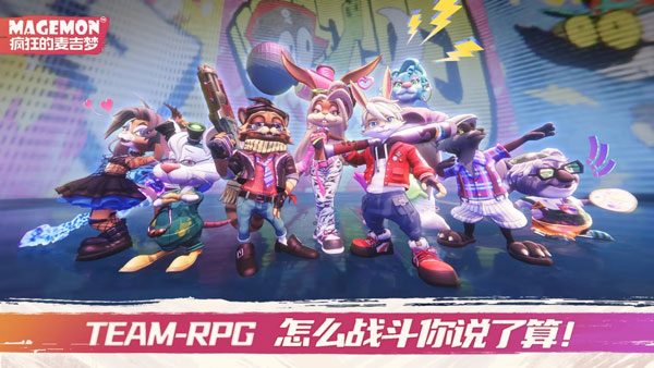 疯狂的麦吉梦中文版宣传图