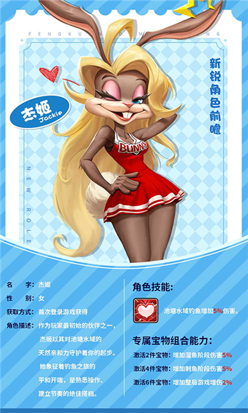疯狂的麦吉梦角色介绍配图1
