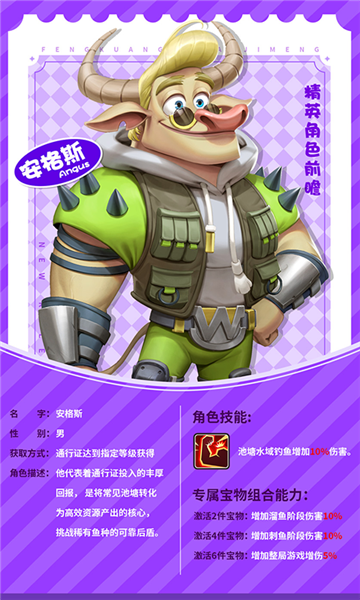 角色介绍配图4