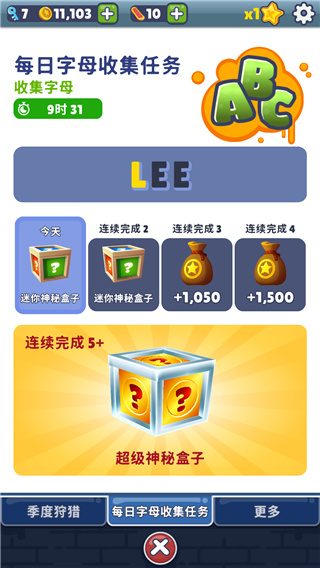 新手攻略配图7