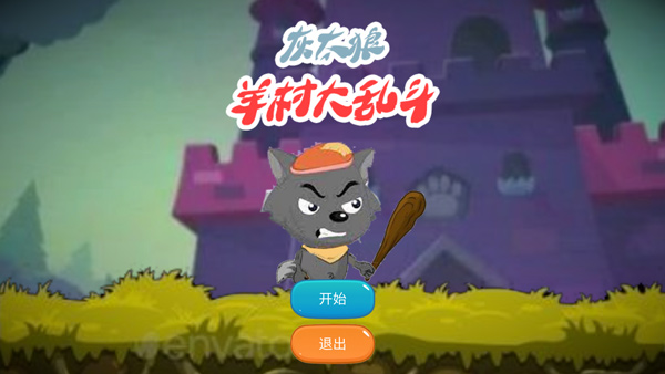 羊村大乱斗小游戏宣传图