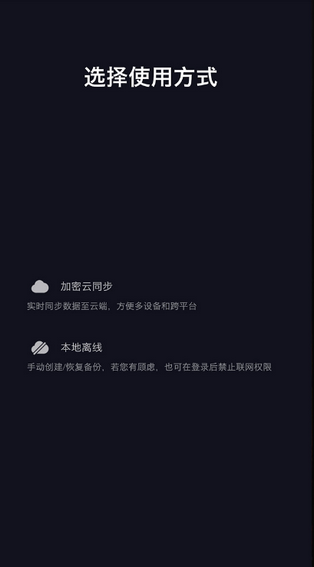密码键盘app免费版