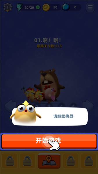 小鸡快跑玩法介绍配图1