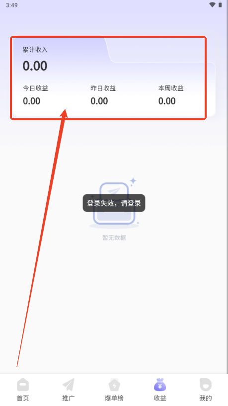 星推联盟app最新版本2025