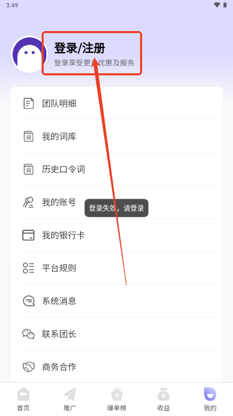 星推联盟app最新版本2025