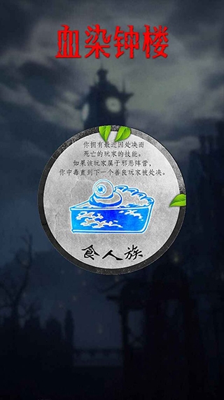 角色介绍图片2
