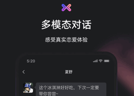 小冰虚拟恋人app官方版