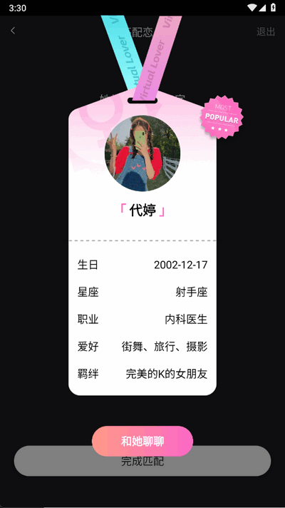 小冰虚拟恋人app官方版