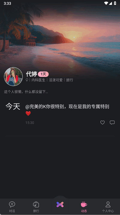 小冰虚拟恋人app官方版
