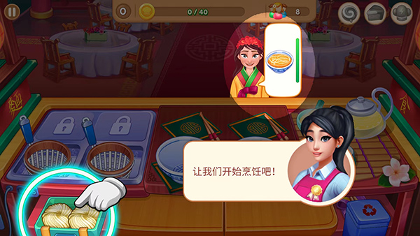 烹饪之星游戏玩法3