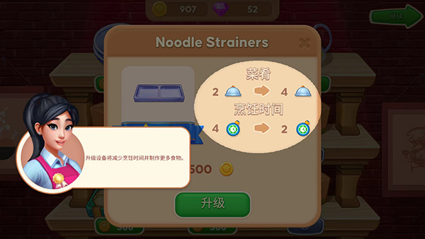 烹饪之星游戏玩法10