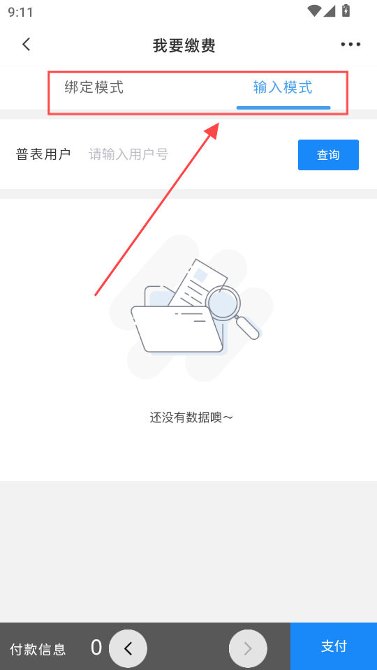 2025060915025241158.png