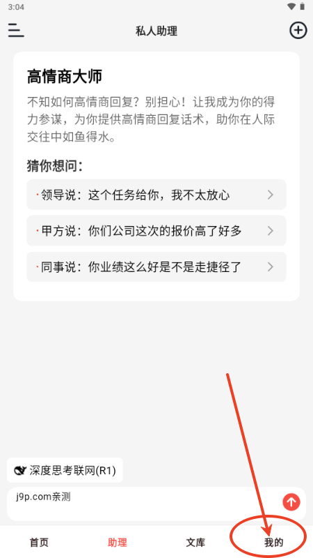 小智写作助手app安卓版