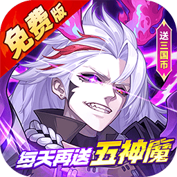 远征将士0.1折安卓版下载