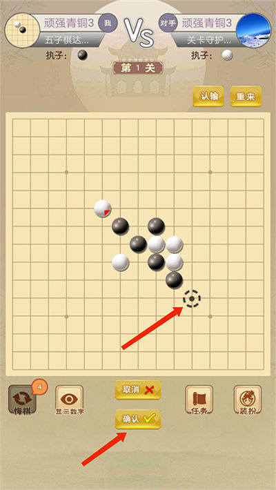 五子棋达人