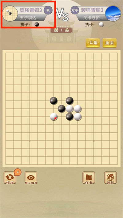 五子棋达人