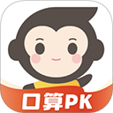 小猿口算手机版2026最新安卓版
