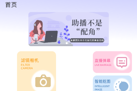 助播工具箱安卓版免费版