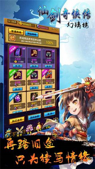 仙剑奇侠传幻璃镜游戏下载