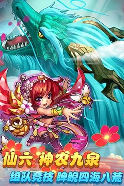 仙剑奇侠传幻璃镜手游