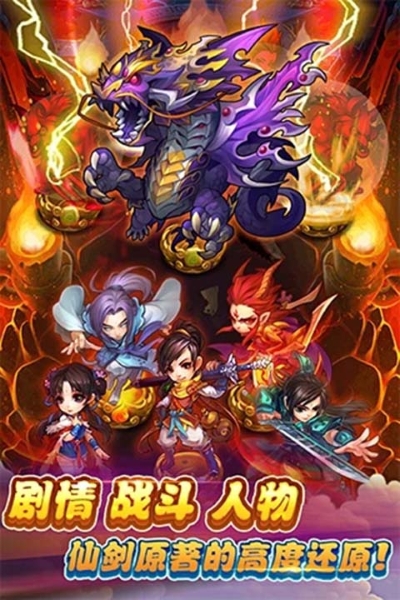 仙剑奇侠传幻璃镜手游