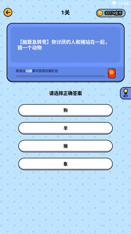 大题王官方版