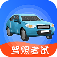 驾照宝app下载安装