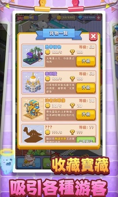 美妙的博物馆无限货币版