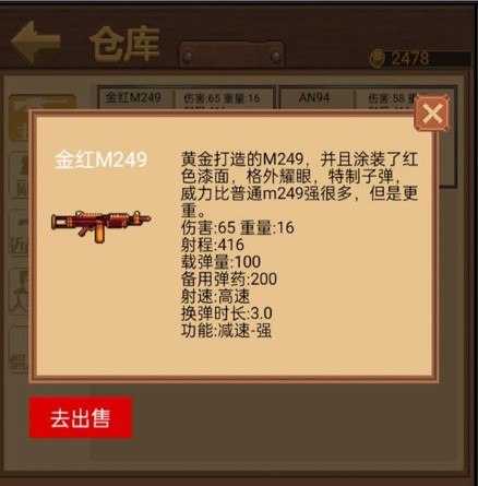 掌上生化OL手游