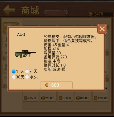 掌上生化OL手游