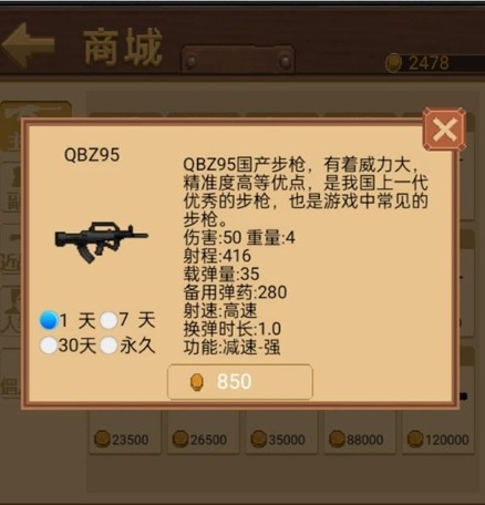 掌上生化OL手游