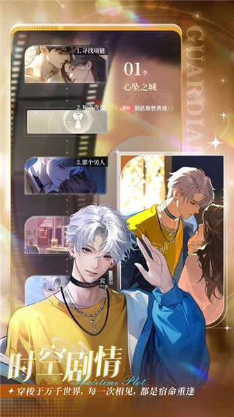 守护花之窗游戏宣传图