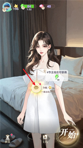 攻略配图3