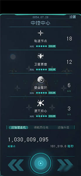 逐光启航新手攻略配图1