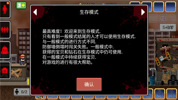 一百天扫除僵尸新手指南配图7