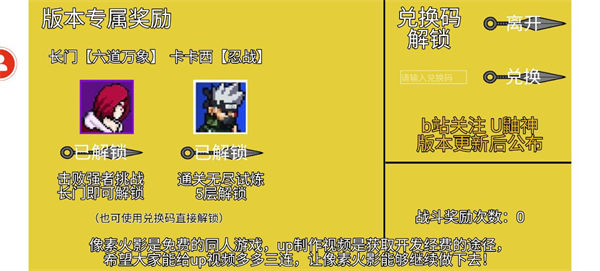 像素火影u鼬神