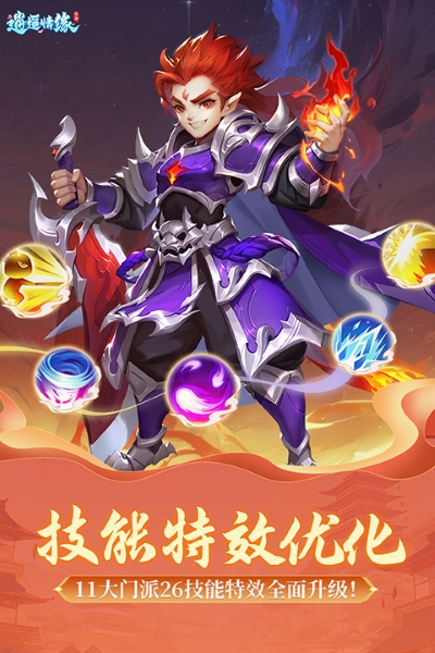 逍遥情缘手游