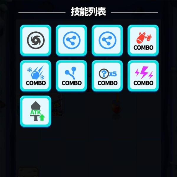 关卡过关攻略配图2