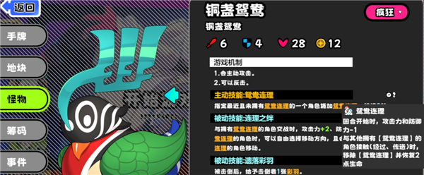 园林中庭地图玩法介绍配图3