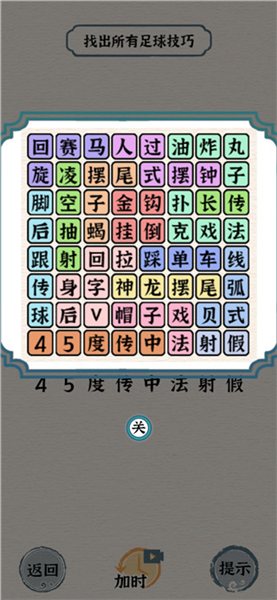 游戏攻略配图4