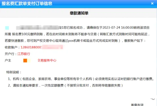 江苏农村产权app官方版