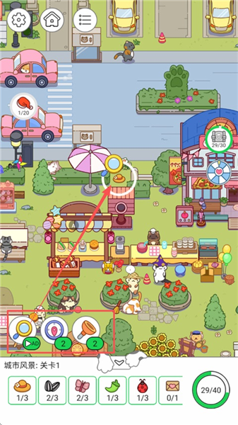 通关攻略配图3