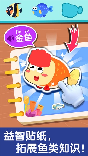 宝宝钓鱼图片