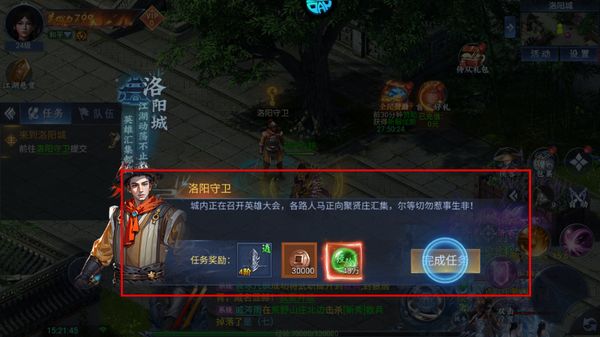 仙境竞技场