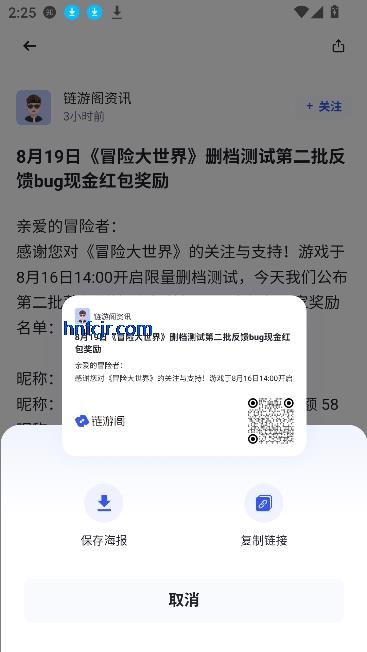 链游阁app官方最新版