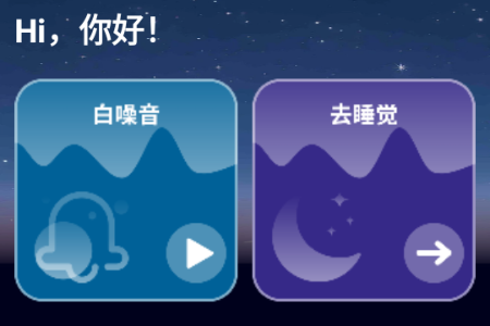 耽听助眠app免费版