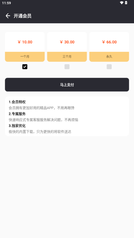 优选软件库app最新版