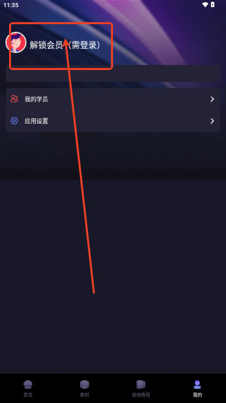 直播魔盒解锁会员免费版