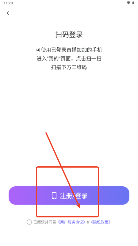 直播加加app解锁VIP版