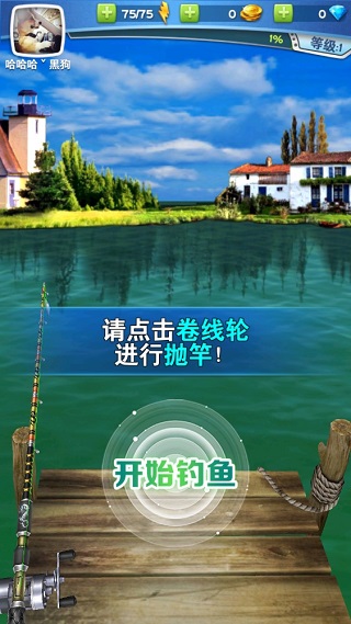 全民钓鱼2攻略技巧配图1